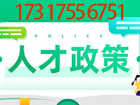 上海高新技术企业企业落户最新条件